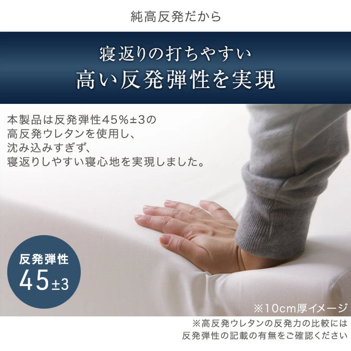 [シングル] 国産 純高反発マットレス 5cm 三つ折り 150N〔23300037〕