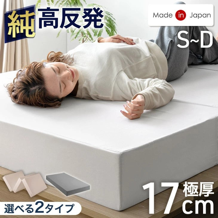 高反発マットレス — 【公式】タンスのゲン本店 - 家具・インテリアの