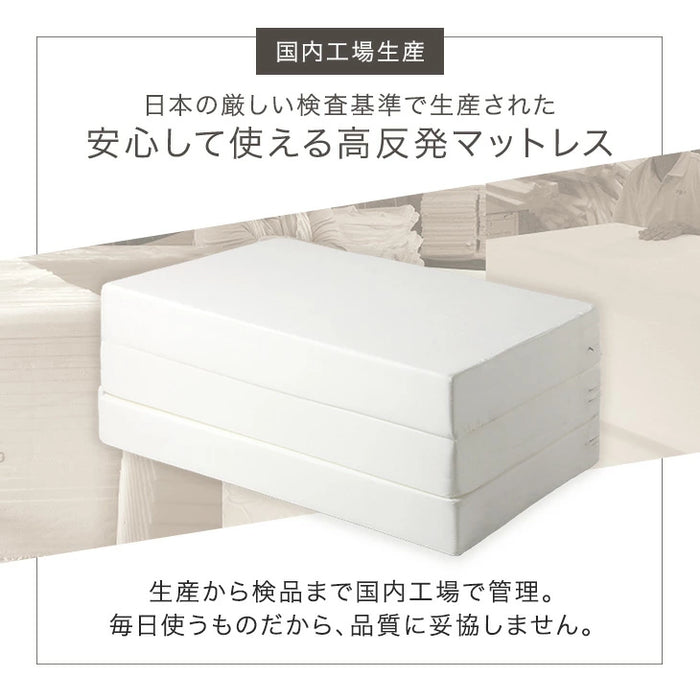 ［シングル/三つ折り］国産 純高反発マットレス 極厚17cm 150N 〔85500053〕