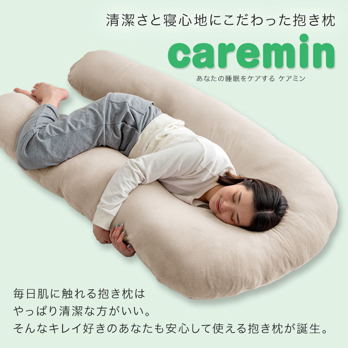 テンセル™100% コンフォートUレギュラー専用カバー - 快眠