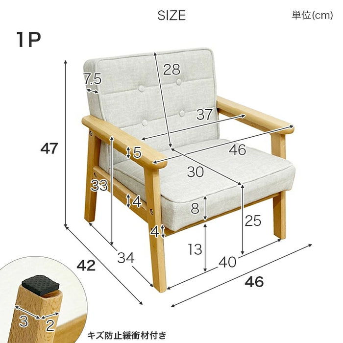 ［2P］ キッズソファ ペット対応 1人掛け ひっかきに強い キッズソファー ペットソファ〔23500003〕