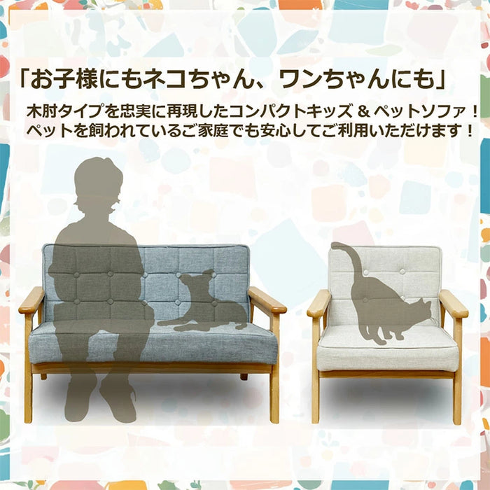 ［2P］ キッズソファ ペット対応 1人掛け ひっかきに強い キッズソファー ペットソファ〔23500003〕
