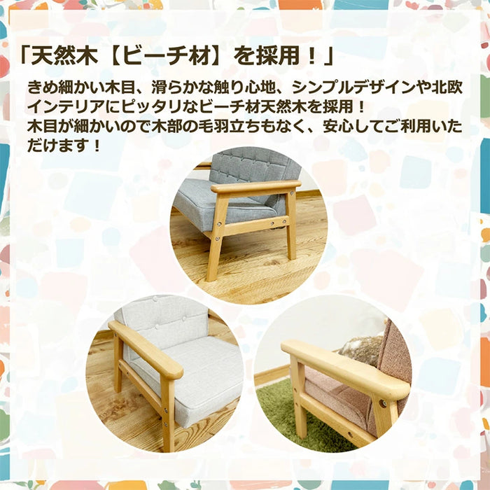 ［2P］ キッズソファ ペット対応 1人掛け ひっかきに強い キッズソファー ペットソファ〔23500003〕