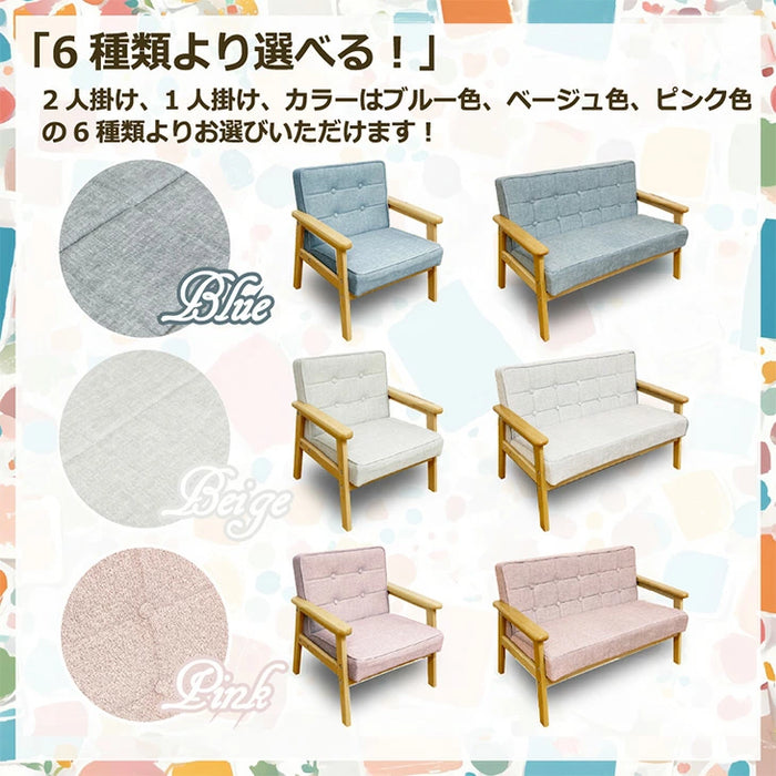 ［2P］ キッズソファ ペット対応 1人掛け ひっかきに強い キッズソファー ペットソファ〔23500003〕