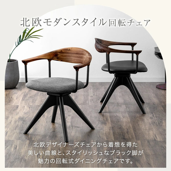 ［4脚セット］天然木 ダイニングチェア 回転式 肘付き リビングチェア 回転椅子 北欧〔99900967〕