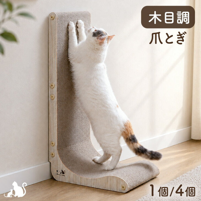 ［4個］木目調 爪とぎスタンド L字型 縦置き 猫用 省スペース おしゃれ 猫用品 〔23500014〕