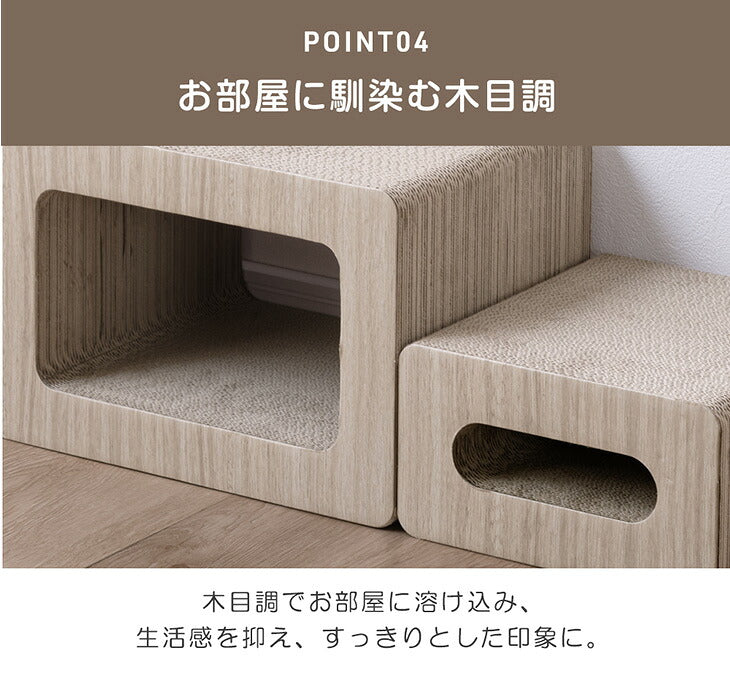 キャットステップ 爪とぎ付 木目調 猫用品 省スペース 〔23500015〕