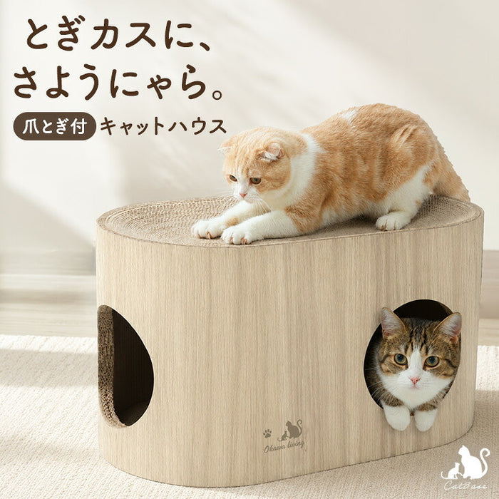 木目調 キャットハウス 爪とぎ付 2WAY設計 省スペース おしゃれ 猫用品 〔23500017〕