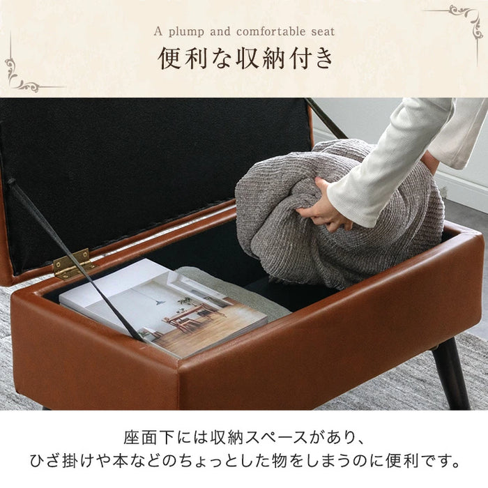 幅75cm］ヴィンテージ調 スツール 収納付き 脚付き 四角 コンパクト