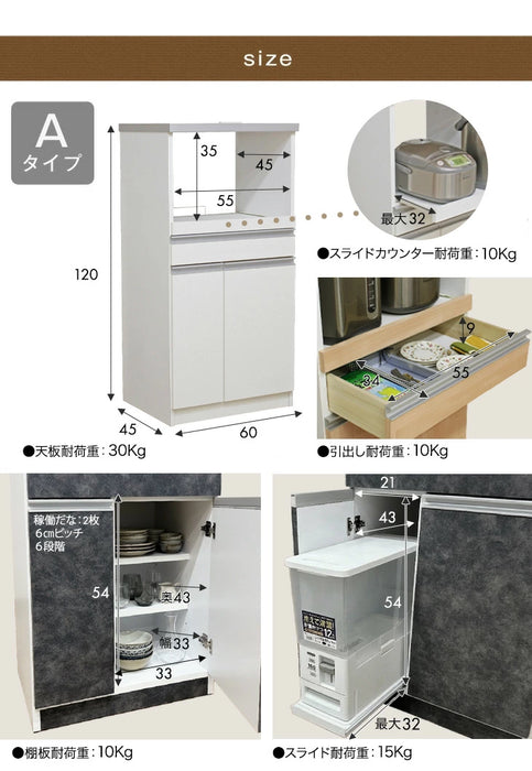 ［幅60］米びつ付 食器棚  日本製 レンジ台 キッチンボード コンセント 大川家具 〔23570026〕