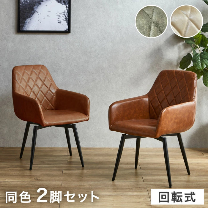 BOTHY Cloth Chair 】2脚セット 2脚セット 回転式 ダイニング BOTHY Cloth Chair 】2脚セット 2脚セット 回転式 ダイニング