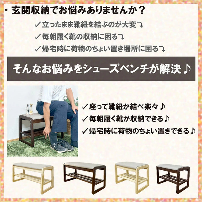 ［幅55］玄関ベンチ 収納付き 天然木  保護フェルト付 北欧 シューズラック 玄関収納〔23570255〕
