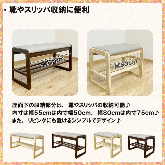 ［幅55］玄関ベンチ 収納付き 天然木  保護フェルト付 北欧 シューズラック 玄関収納〔23570255〕