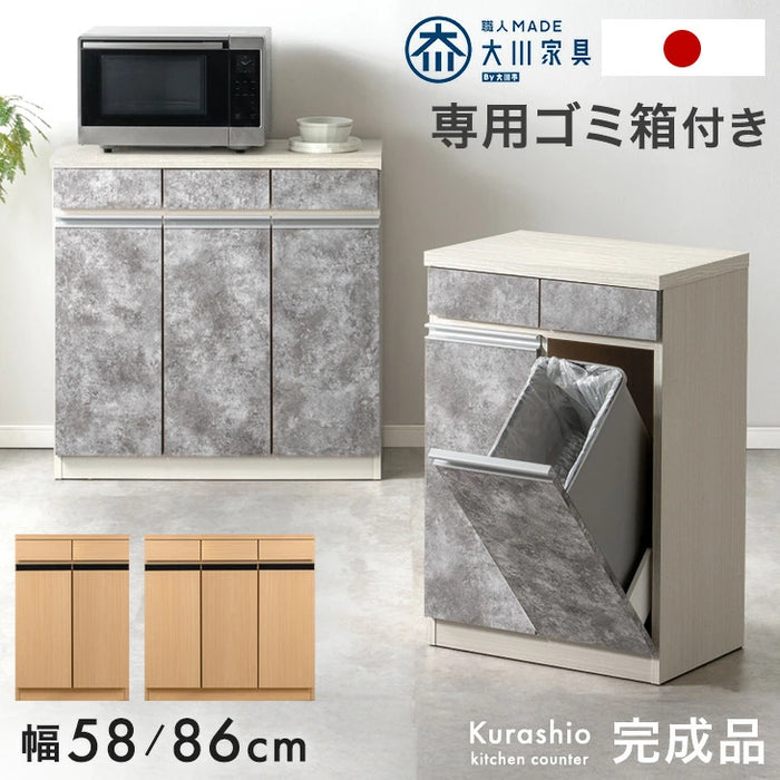 ［幅58cm］ペールカウンター 日本製 大川家具 完成品 フラップ ゴミ箱収納 ゴミ箱【超大型商品】〔23570261〕
