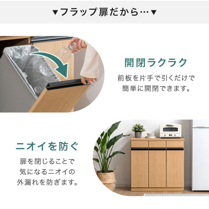 ［幅58cm］ペールカウンター 日本製 大川家具 完成品 フラップ ゴミ箱収納 ゴミ箱【超大型商品】〔23570261〕