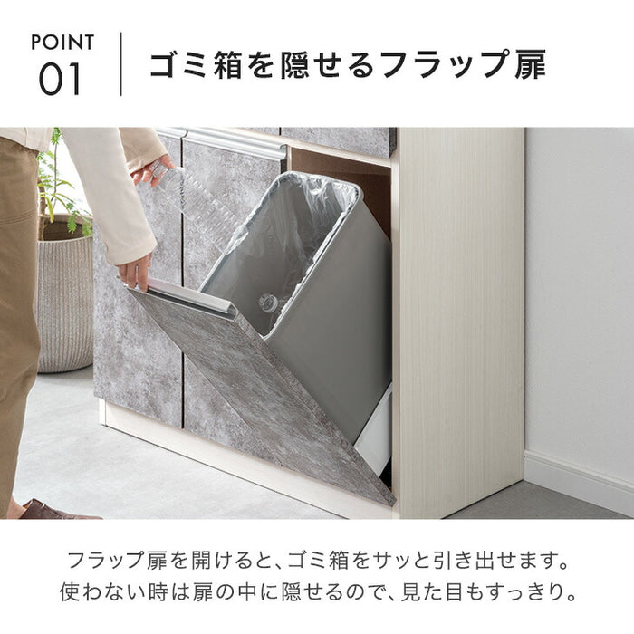 幅86cm］ペールカウンター 日本製 大川家具 完成品 フラップ ゴミ箱