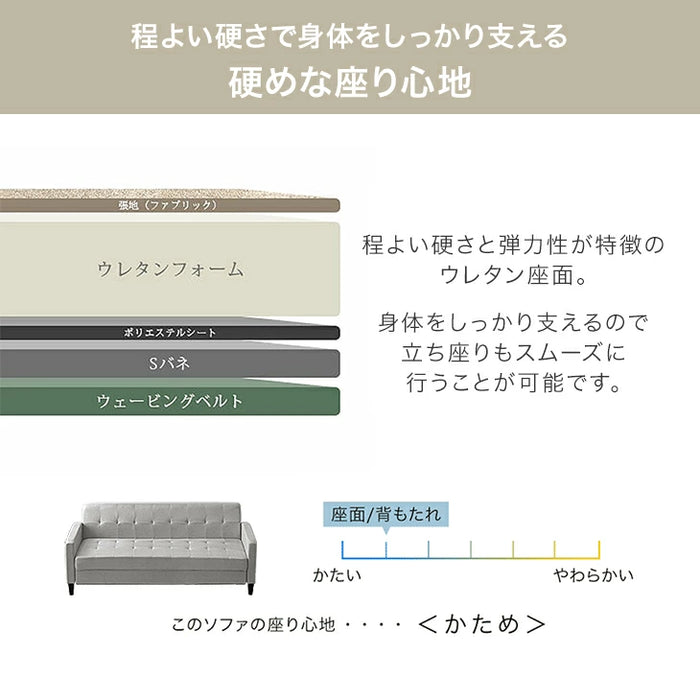 ソファ 三人掛け 肘掛 ファブリック生地 北欧 シンプル ソファー〔23570265〕