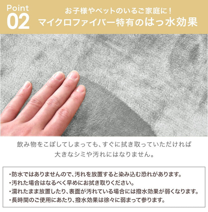[2畳用] 2点セット ラグ ホットカーペットセット 滑り止め付 洗える マイクロファイバー フランネル ラグ カーペット ラグマット 〔21700005〕