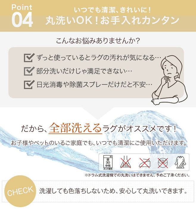 [2畳用] 2点セット ラグ ホットカーペットセット 滑り止め付 洗える マイクロファイバー フランネル ラグ カーペット ラグマット 〔21700005〕