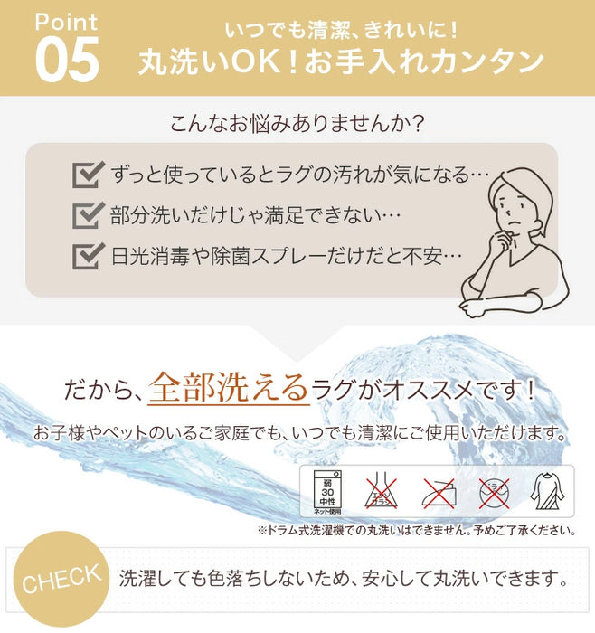 ≪累計77万枚突破≫ [200×250] 丸洗いOK フランネルラグ 滑り止め付 ホットカーペット対応 洗える マイクロファイバー ラグ ラグマット〔24010009〕