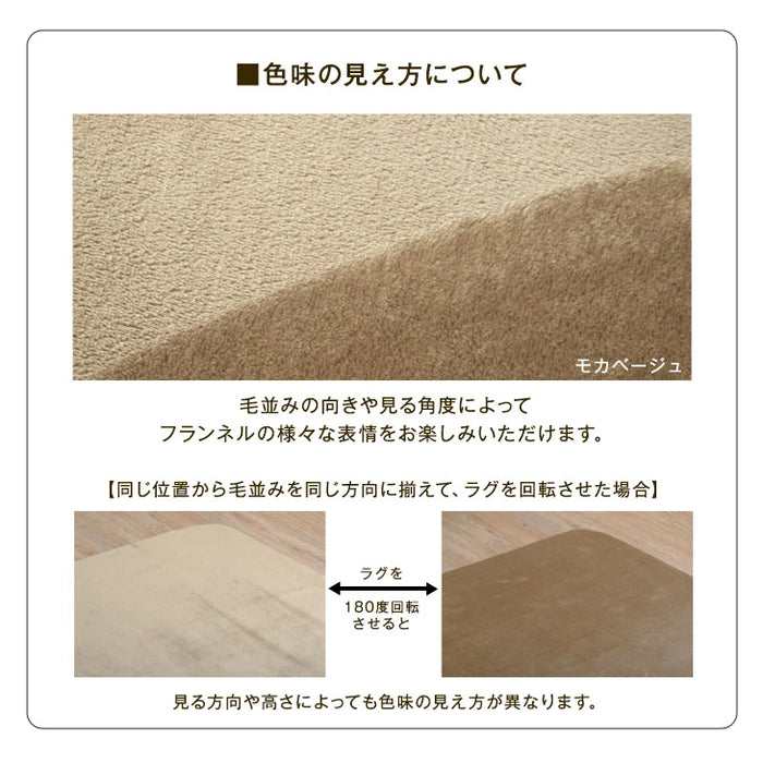 ≪累計77万枚突破≫ [200×250] 丸洗いOK フランネルラグ 滑り止め付 ホットカーペット対応 洗える マイクロファイバー ラグ ラグマット〔24010009〕