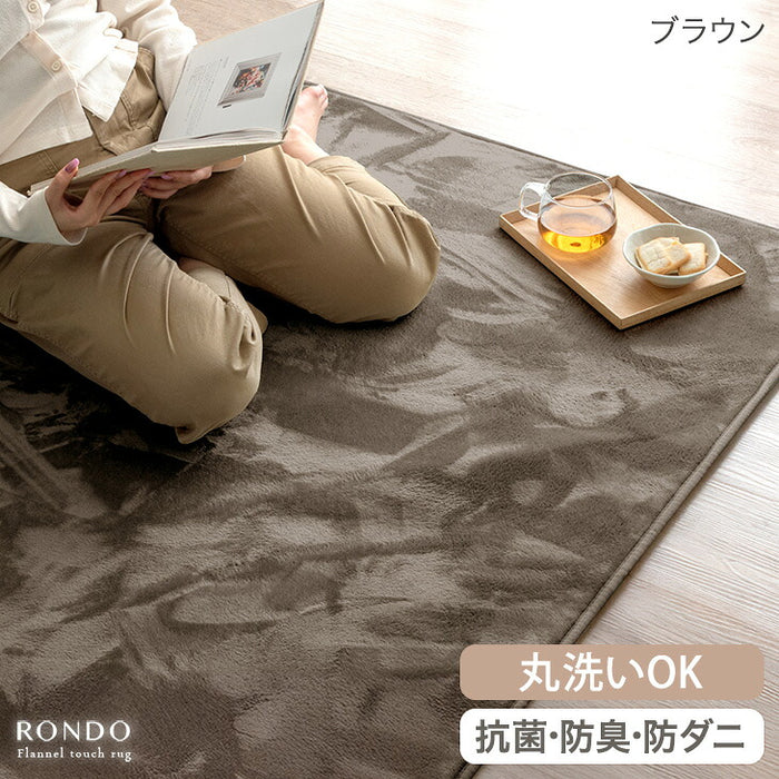 【アウトレット キャンセル戻り品】 [200×250] 丸洗いOK フランネルラグ 滑り止め付 ホットカーペット対応 洗える マイクロファイバー ラグ ラグマット〔2401000957out・out3308〕