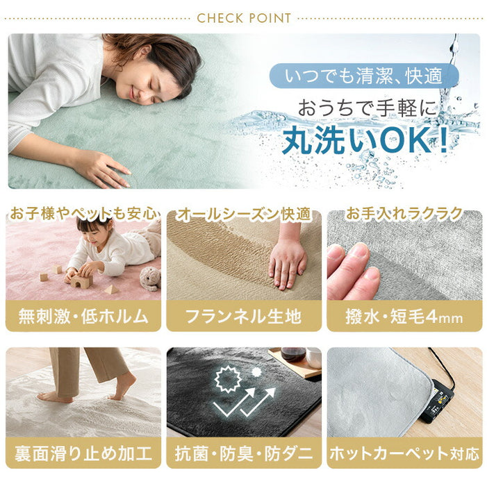 ≪累計86万枚突破≫ [90×180] 丸洗いOK フランネルラグ 滑り止め付 ホットカーペット対応 洗える マイクロファイバー ラグ ラグマット〔80100200〕