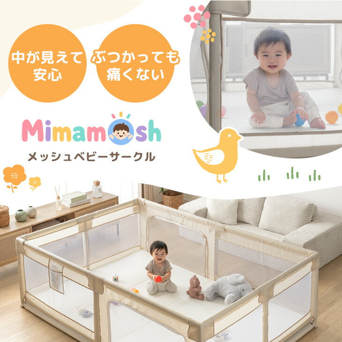 【新発売記念プライス】[140×200cm]メッシュ ベビーサークル ハイタイプ 高さ65cm 軽量〔24610064〕