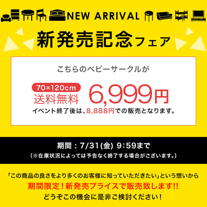 【新発売記念プライス】[180×200cm]メッシュ ベビーサークル ハイタイプ 高さ65cm 軽量〔24610065〕