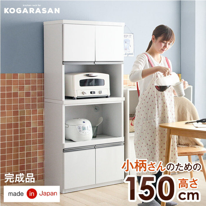 [幅60cm] 小柄さん 高さ150cm 食器棚 レンジ台 国産 完成品 コンパクト 〔24900016〕