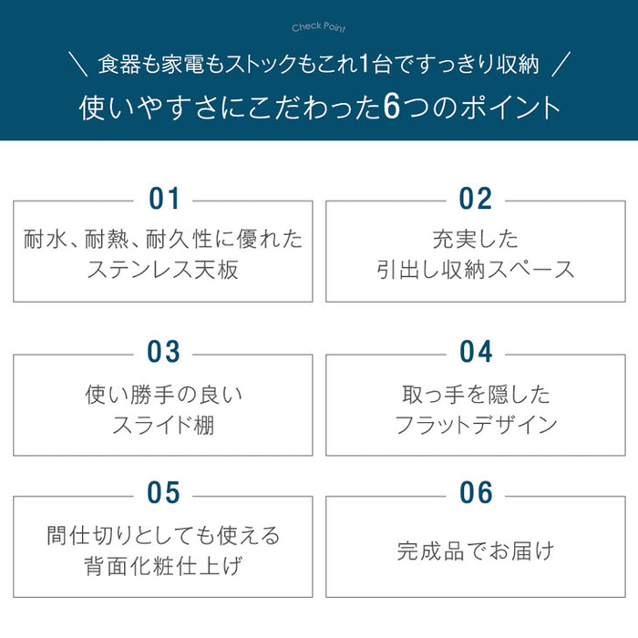 幅90 日本製 キッチンカウンター ステンレス天板 完成品 食器棚 ステンレス キッチンボード レンジ台【超大型商品】〔24900059〕