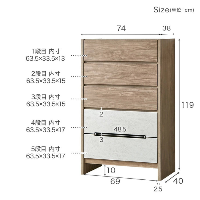 ［幅74cm］国産 完成品 5段 チェストフルスライドレール 脚付き 木製 衣類収納 引き出し ハイチェスト モルタル調 モダン 【超大型商品】〔24900096〕