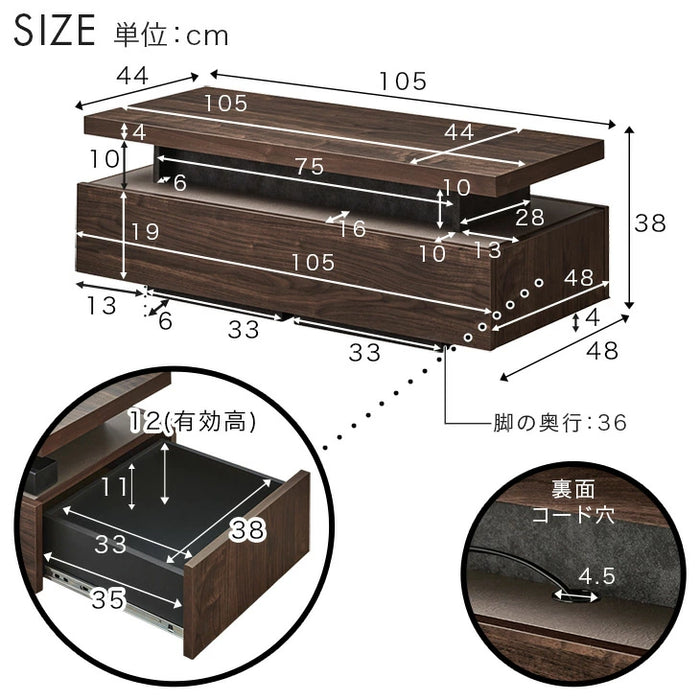 ［幅105］センターテーブル 完成品 ローテーブル 引き出し付き 収納付き 木目調 ヴィンテージモダン〔24900113〕