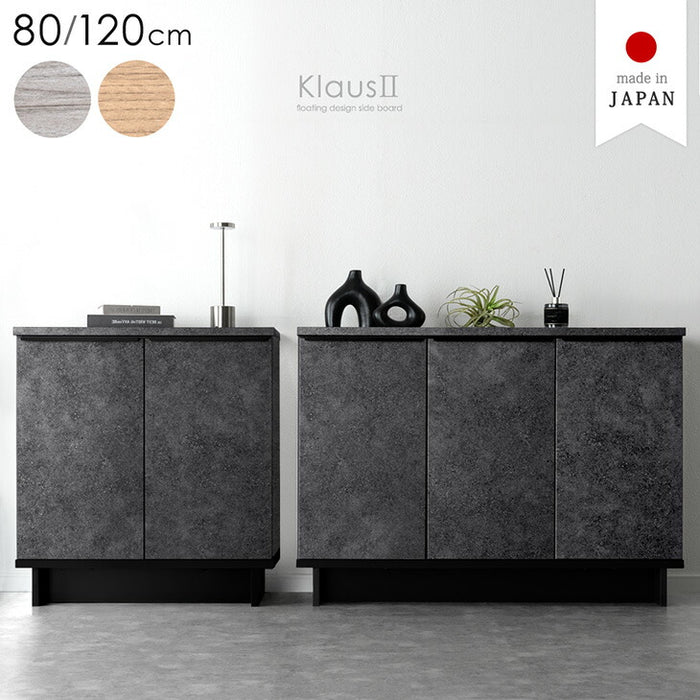 ［幅80cm］ サイドボード 国産 扉付き 収納棚 木製 キャビネット【超大型商品】〔24900117〕