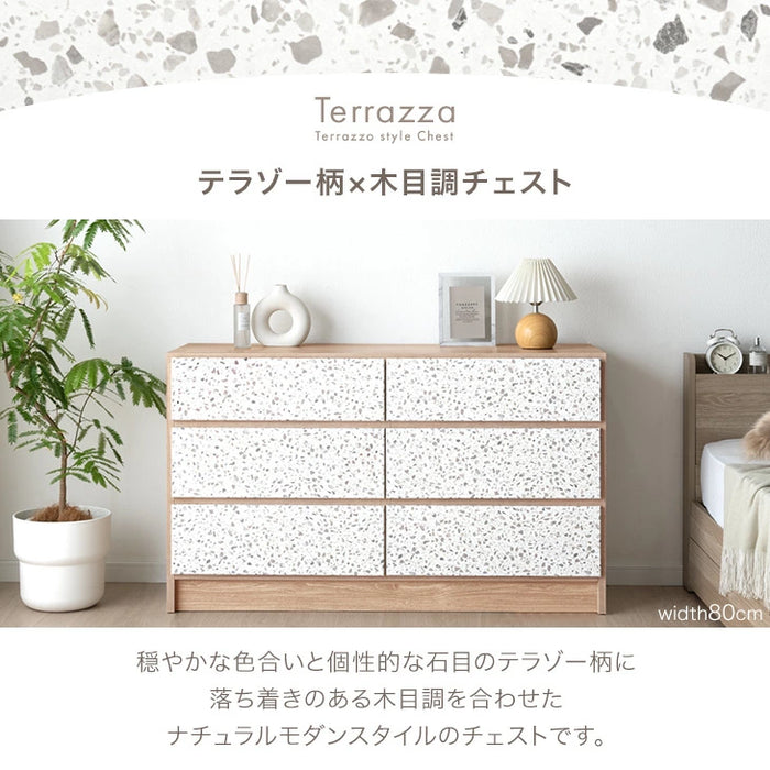 【新発売記念プライス】［幅80/120］Terrafurni -テラファニ- チェスト テラゾー柄 国産 スライドレール 大容量 北欧 タンス【超大型商品】〔24900121〕