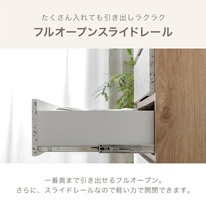 【新発売記念プライス】［幅80/120］Terrafurni -テラファニ- チェスト テラゾー柄 国産 スライドレール 大容量 北欧 タンス【超大型商品】〔24900121〕