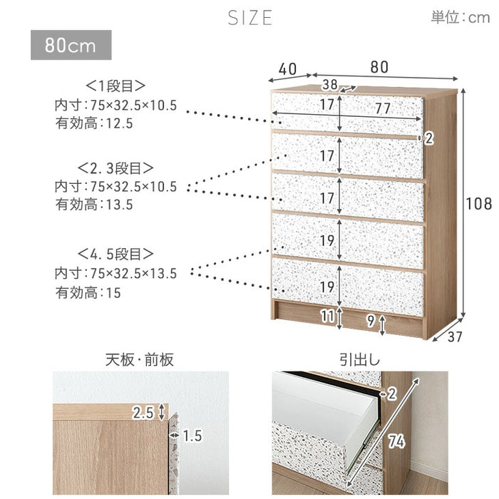 【新発売記念プライス】［幅80/120］Terrafurni -テラファニ- チェスト テラゾー柄 国産 スライドレール 大容量 北欧 タンス【超大型商品】〔24900121〕