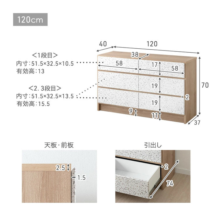 【新発売記念プライス】［幅80/120］Terrafurni -テラファニ- チェスト テラゾー柄 国産 スライドレール 大容量 北欧 タンス【超大型商品】〔24900121〕