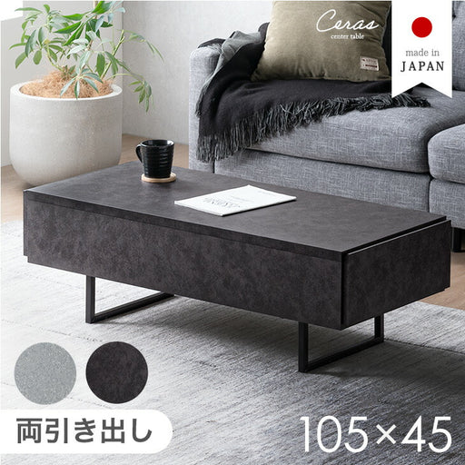 幅105］セラミック調 センターテーブル 完成品 日本製 引き出し付き