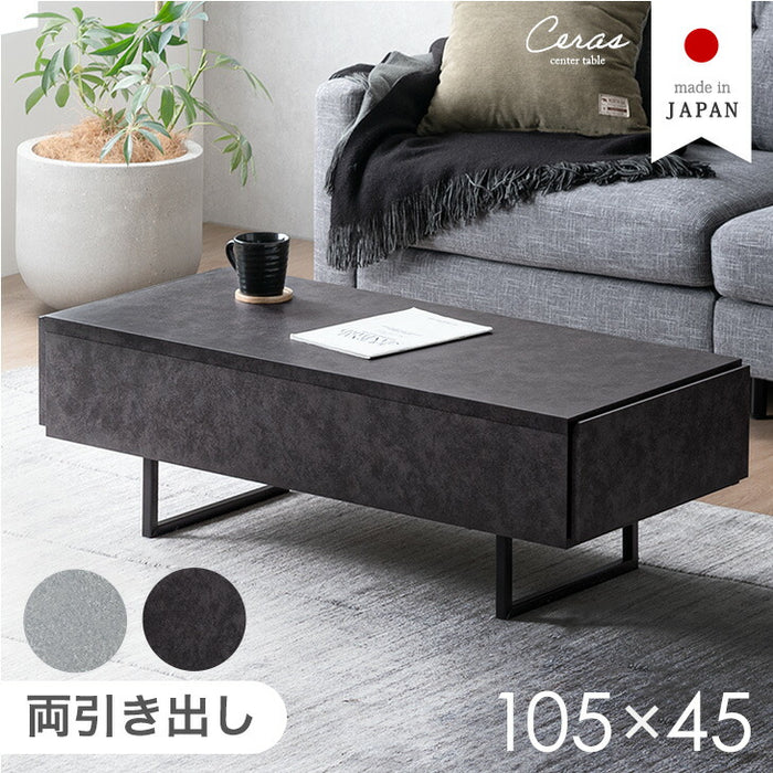 幅105］セラミック調 センターテーブル 完成品 日本製 引き出し付き