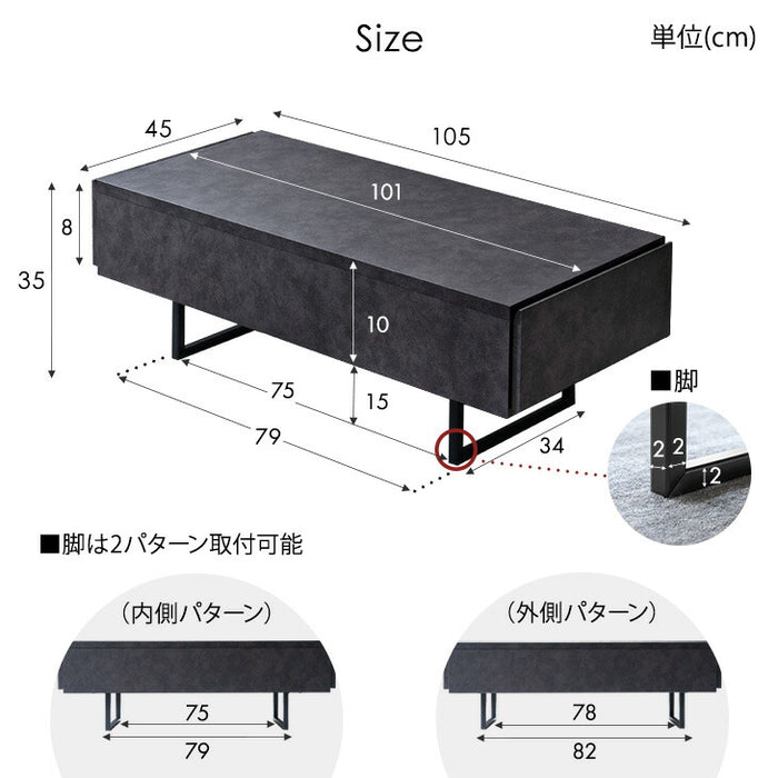 幅105］セラミック調 センターテーブル 完成品 日本製 引き出し付き