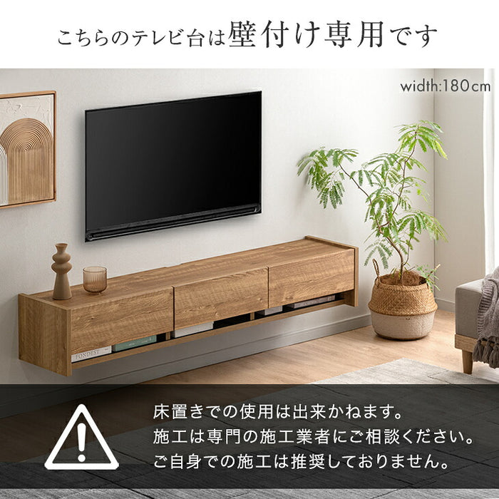 ［幅210］フロート テレビ台 壁掛け 完成品 国産 テレビボード フロートタイプ〔24900133a〕