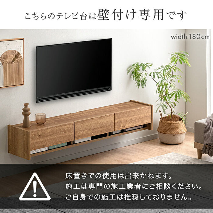 フロートテレビ台 ［幅180cm］壁掛け 完成品 大川家具 国産 フラップ扉