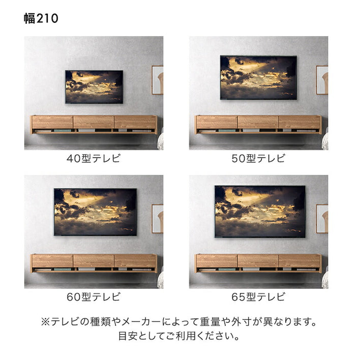 ［幅210］フロート テレビ台 壁掛け 完成品 国産 テレビボード フロートタイプ〔24900133a〕