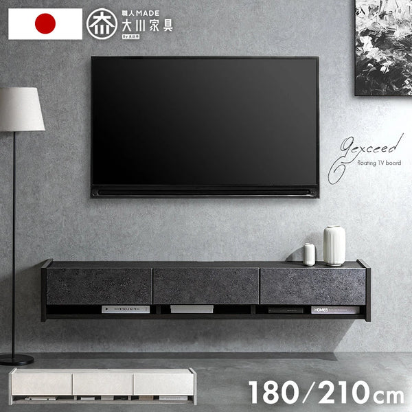 ［幅180］フロート テレビ台 壁掛け 完成品 国産 テレビボード フロートボード〔24900132〕