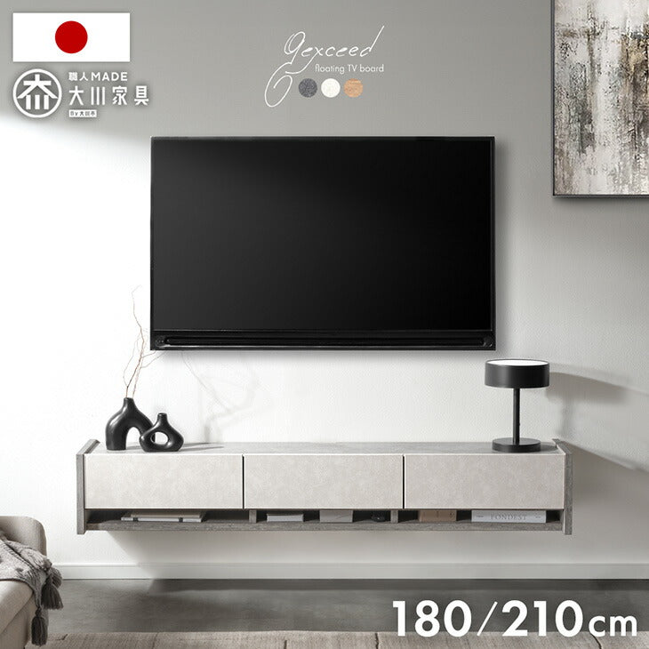 ［幅180］フロート テレビ台 壁掛け 完成品 国産 テレビボード フロートタイプ〔24900132〕