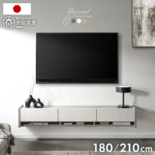 フロートテレビ台 ［幅180cm］壁掛け 完成品 大川家具 国産 フラップ扉