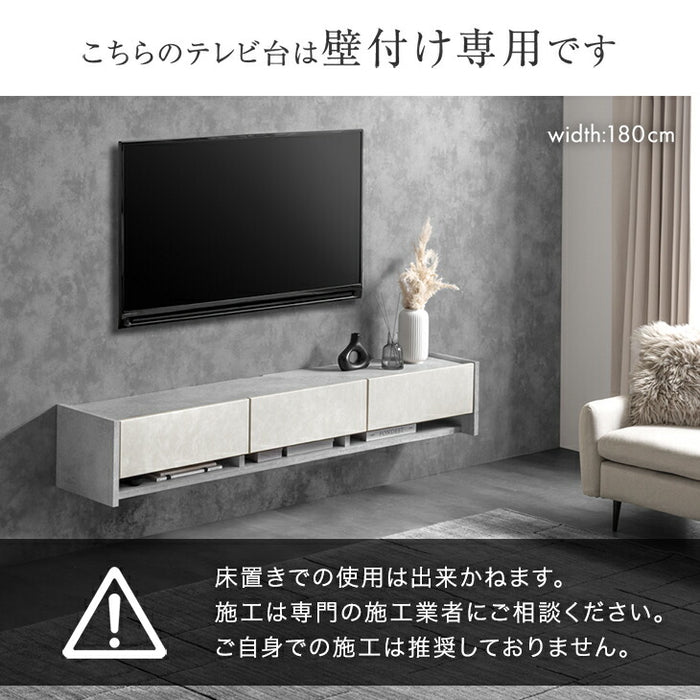 フロートテレビ台 ［幅180cm］壁掛け 完成品 大川家具 国産 フラップ扉