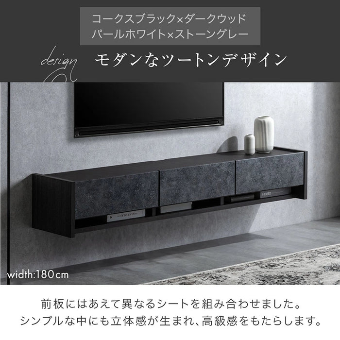 フロートテレビ台 ［幅180cm］壁掛け 完成品 大川家具 国産 フラップ扉