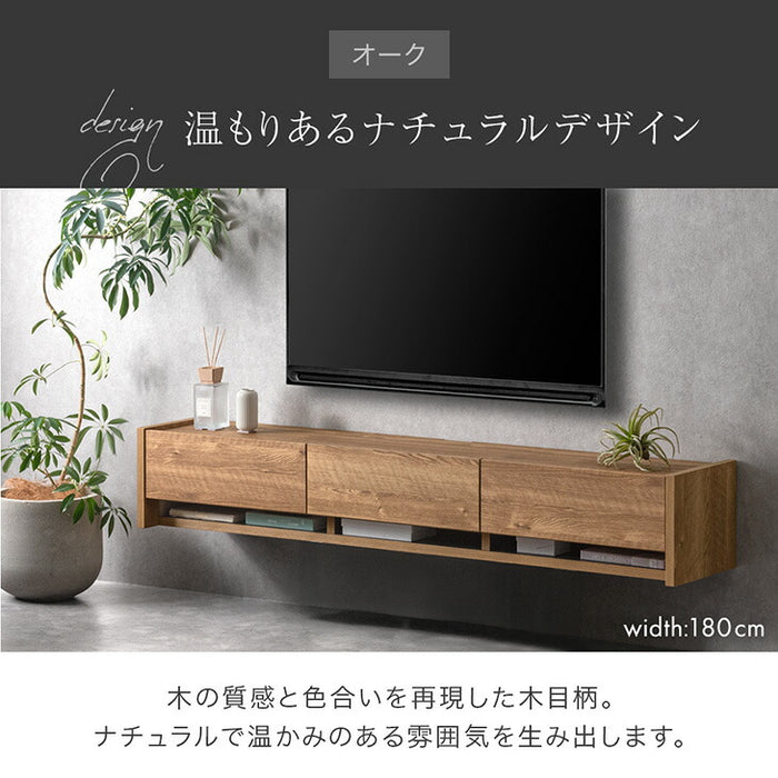 ［幅180］フロート テレビ台 壁掛け 完成品 国産 テレビボード フロートボード〔24900132〕